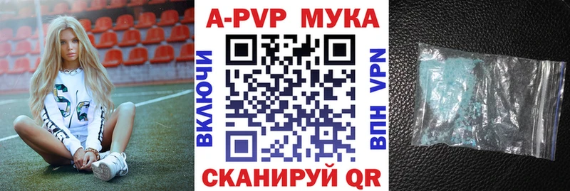 Alpha PVP кристаллы  купить   Саяногорск 
