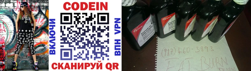 Кодеиновый сироп Lean Purple Drank  Саяногорск 