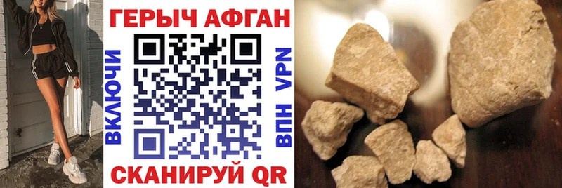 ГЕРОИН Heroin  Саяногорск 