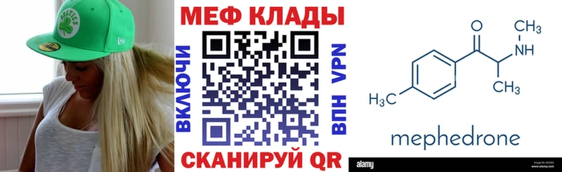что такое наркотик  Саяногорск  маркетплейс наркотические препараты  Мефедрон mephedrone 